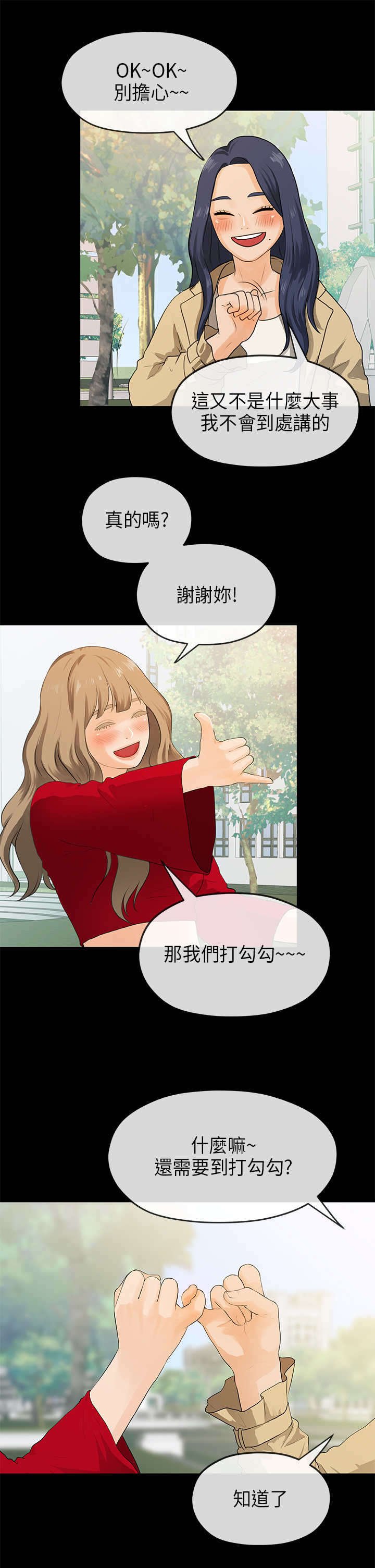 第34章：保密