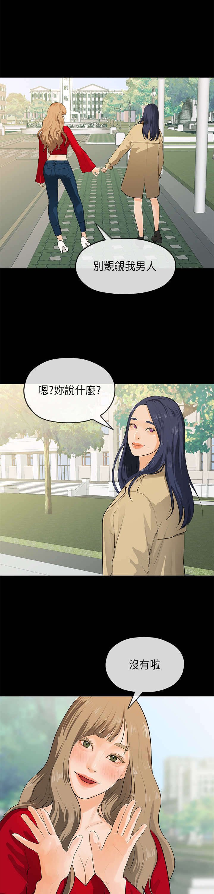 第34章：保密