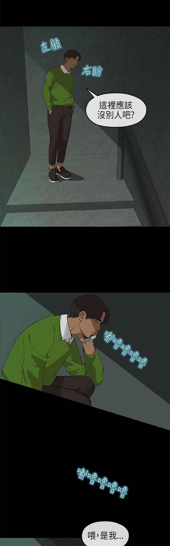 第35章：猎物