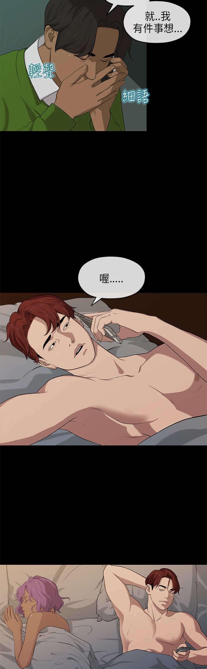 第35章：猎物
