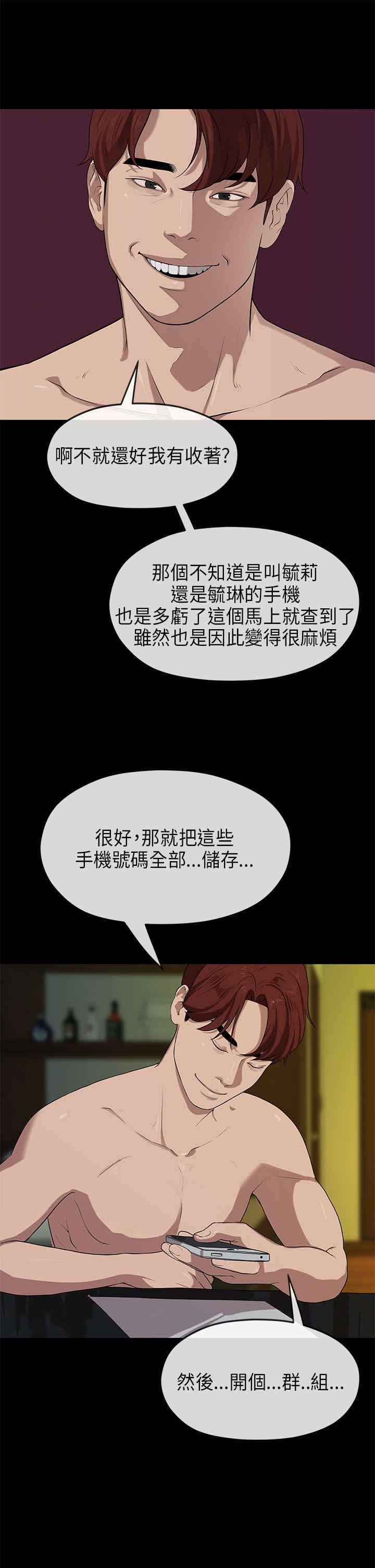 第35章：猎物