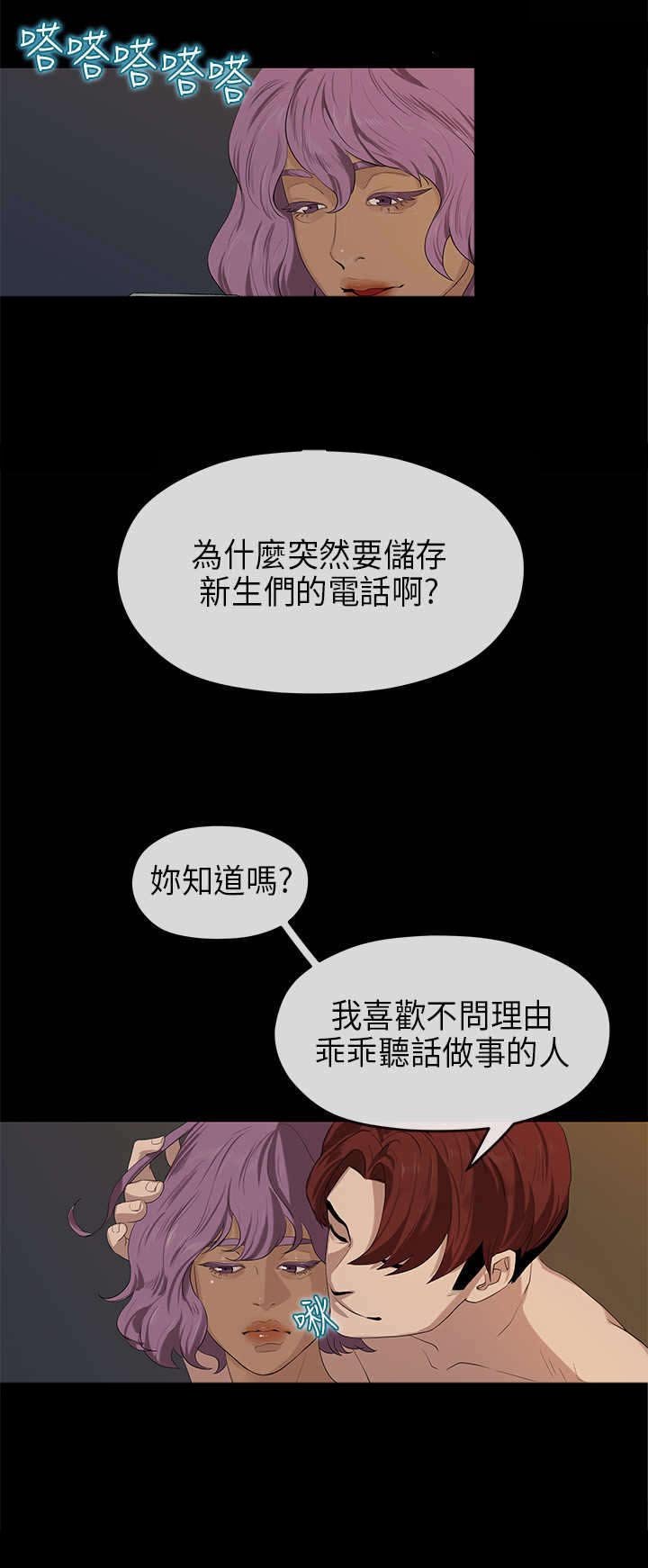 第35章：猎物