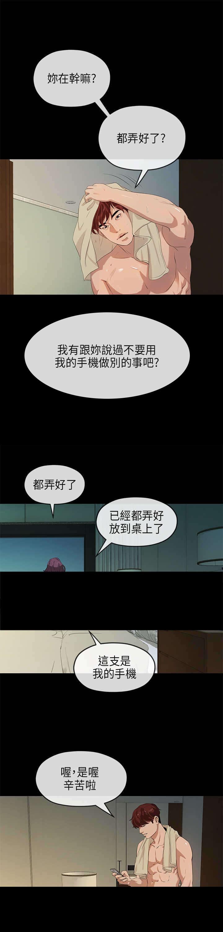 第36章：异常