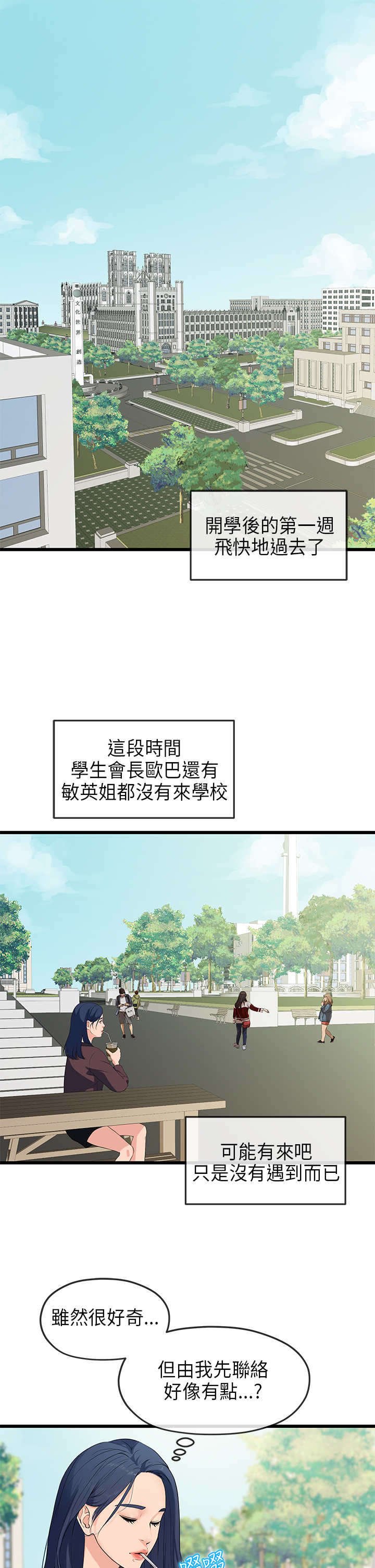 第37章：巧遇