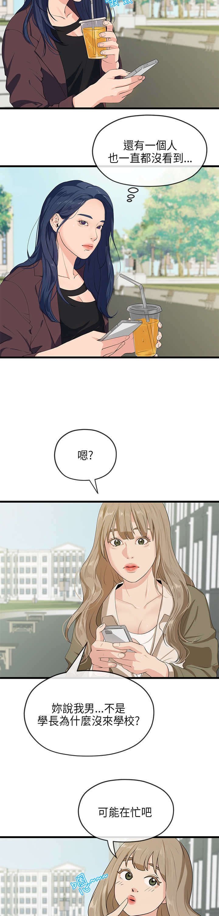 第37章：巧遇