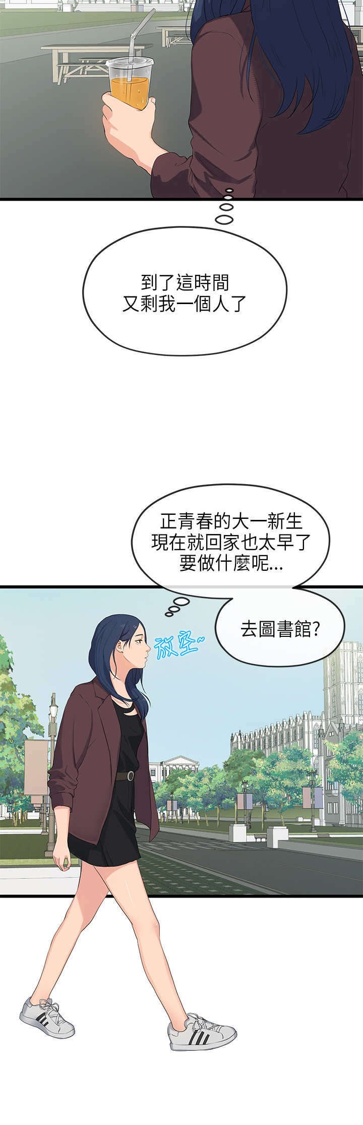 第37章：巧遇