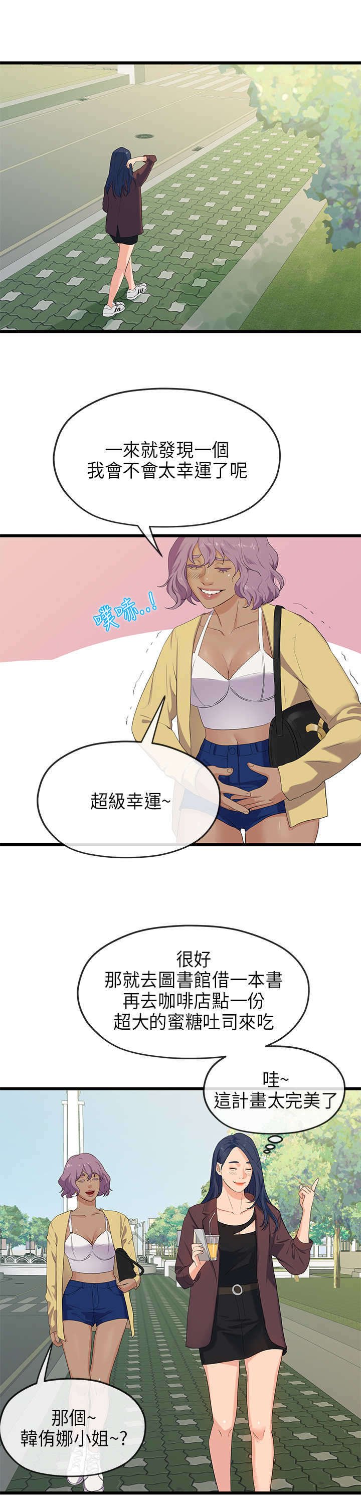 第37章：巧遇
