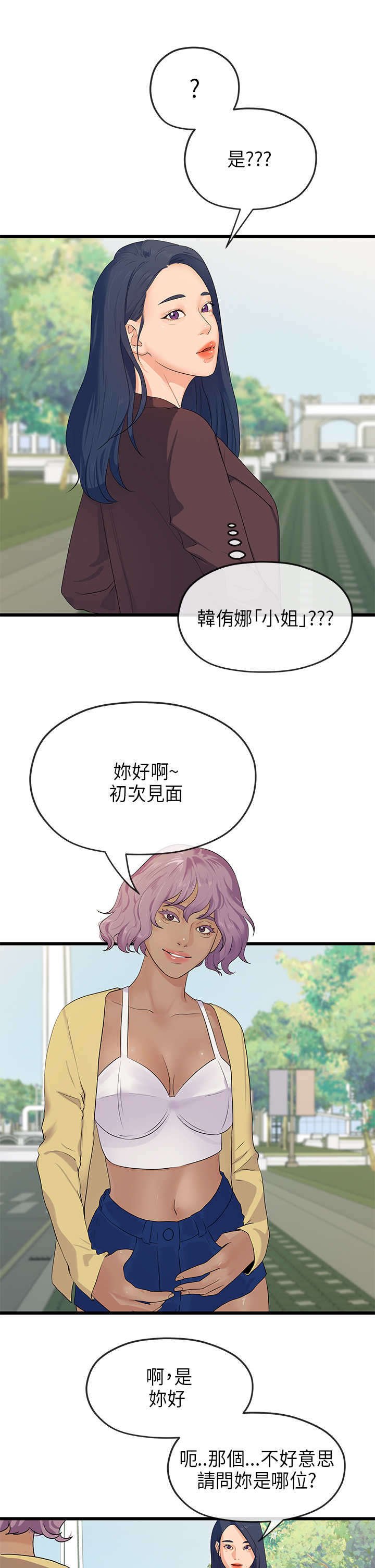 第37章：巧遇