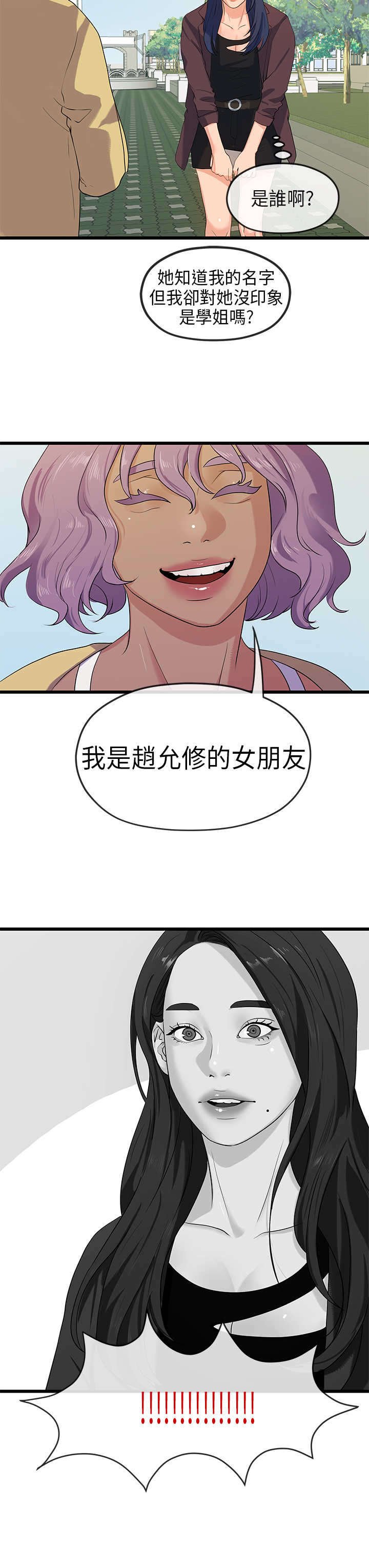 第37章：巧遇