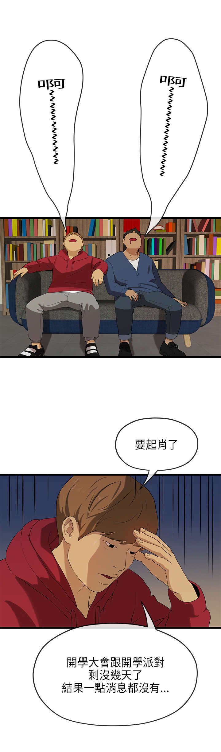 第37章：巧遇