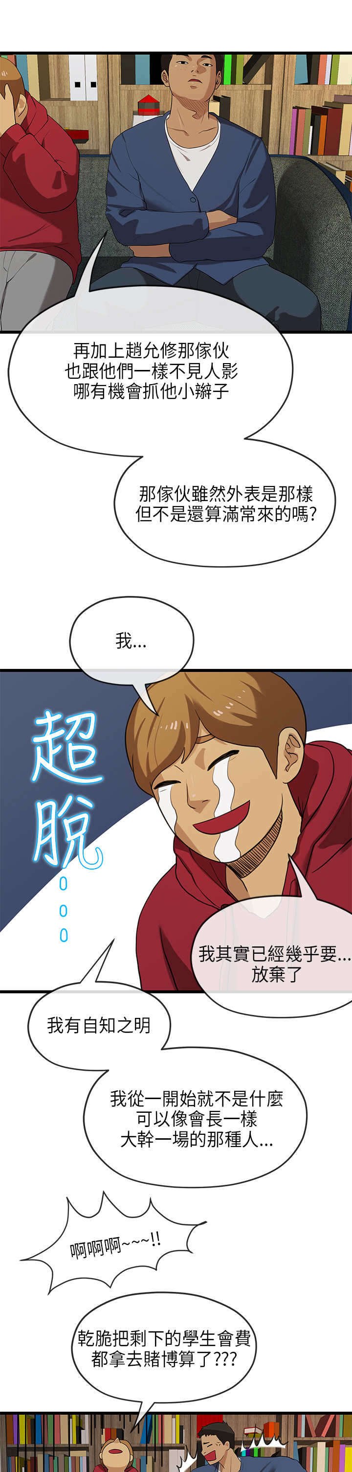 第37章：巧遇