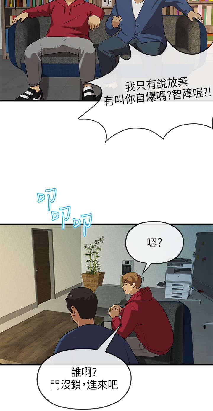 第37章：巧遇