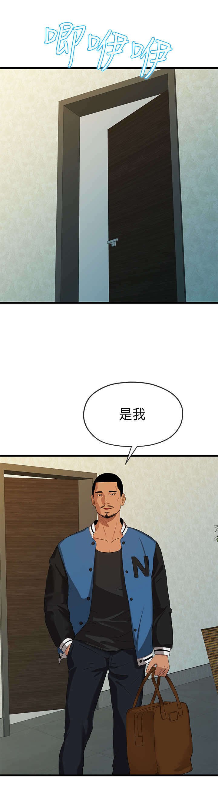 第37章：巧遇
