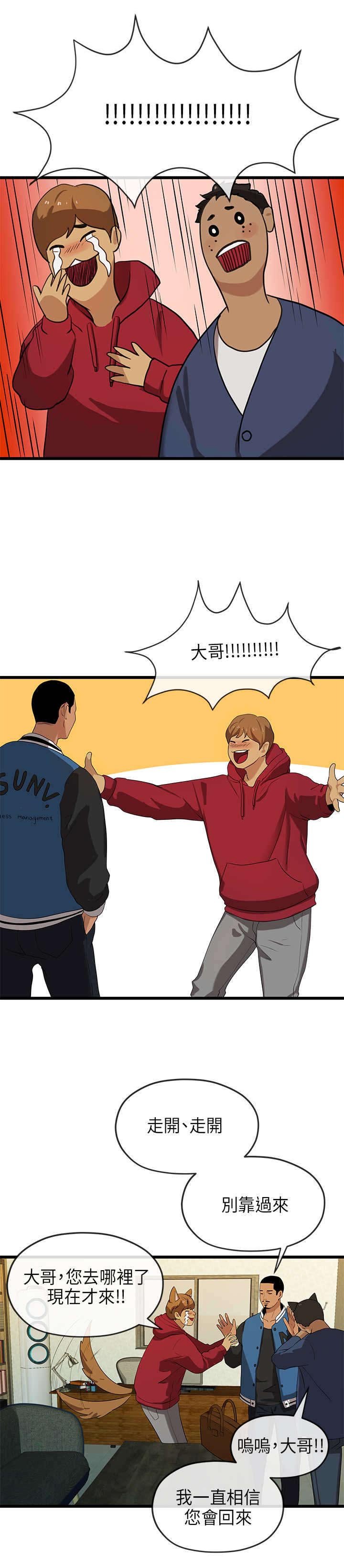第38章：勒索