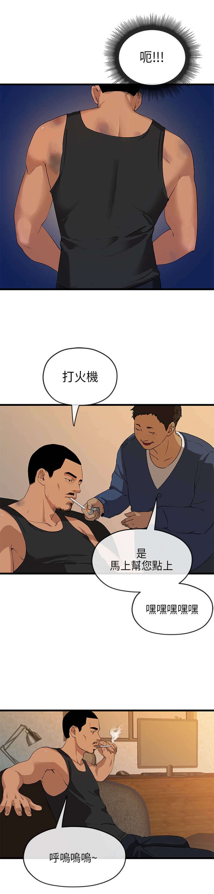 第38章：勒索