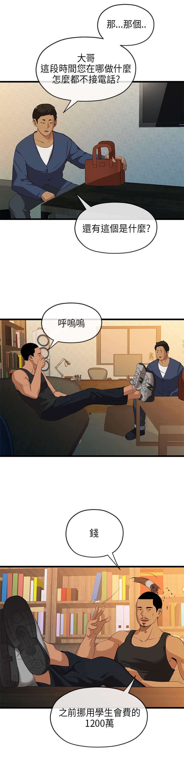 第38章：勒索