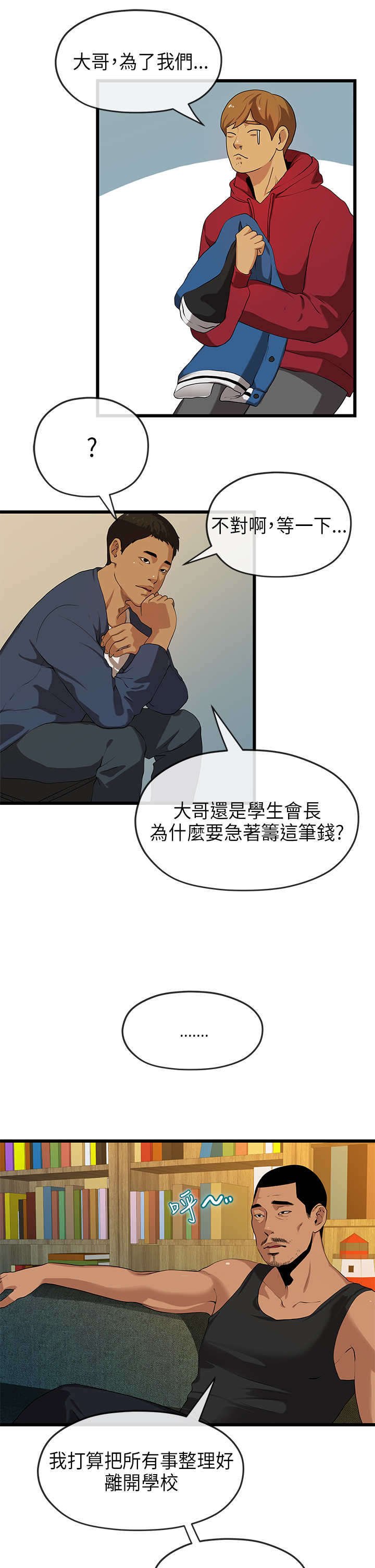第38章：勒索