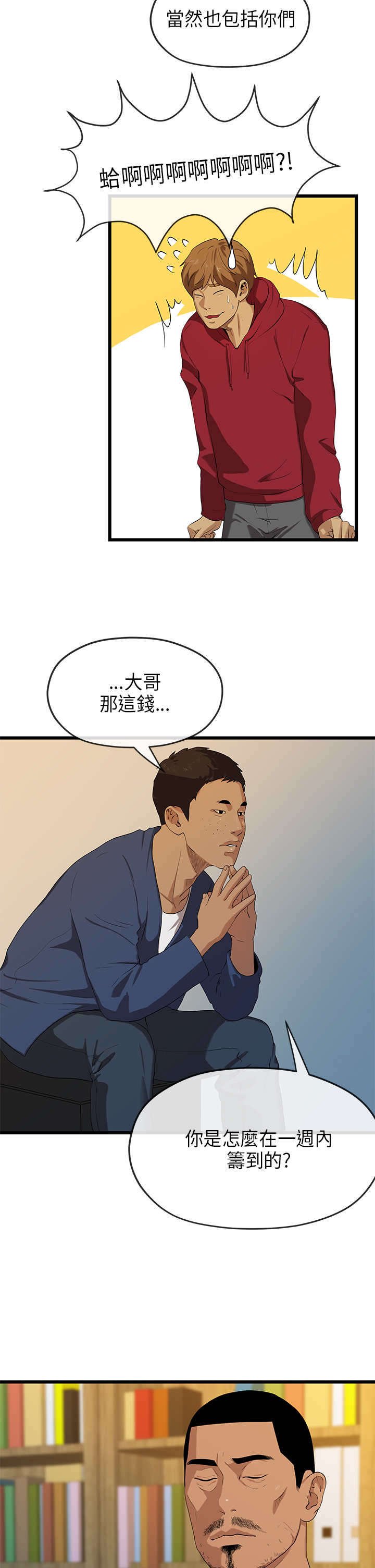 第38章：勒索