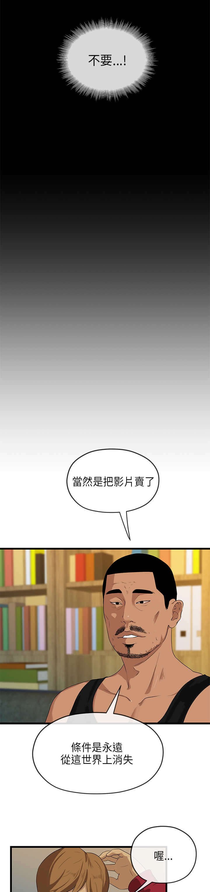 第38章：勒索