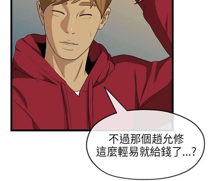 第38章：勒索