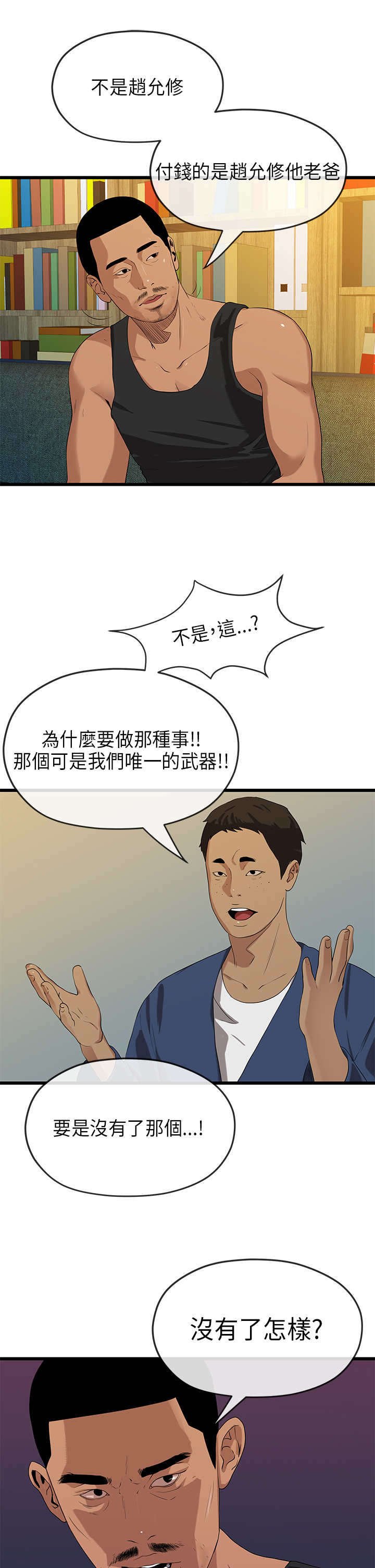 第38章：勒索