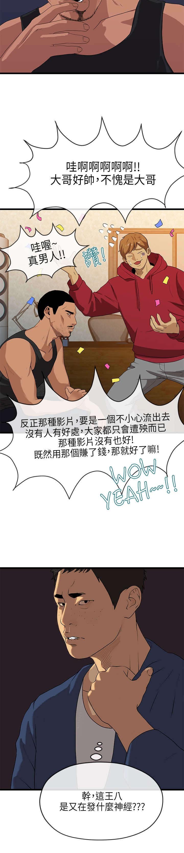 第38章：勒索