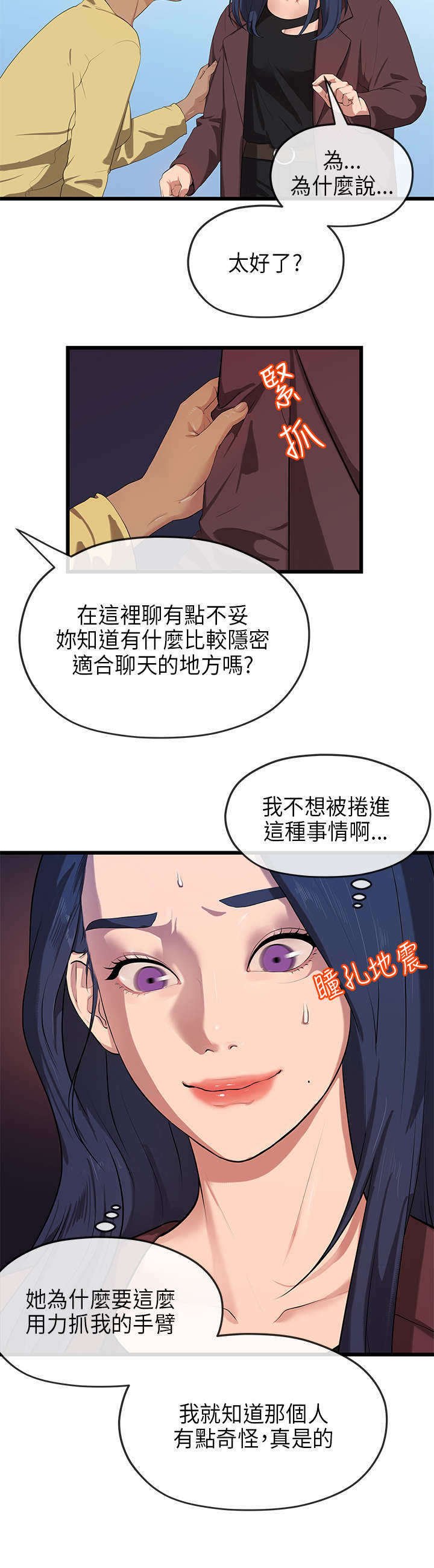第39章：转达