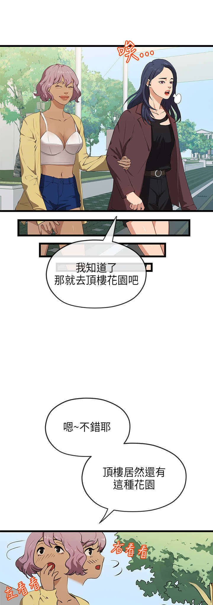 第39章：转达