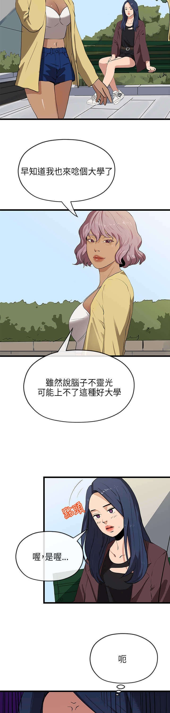 第39章：转达