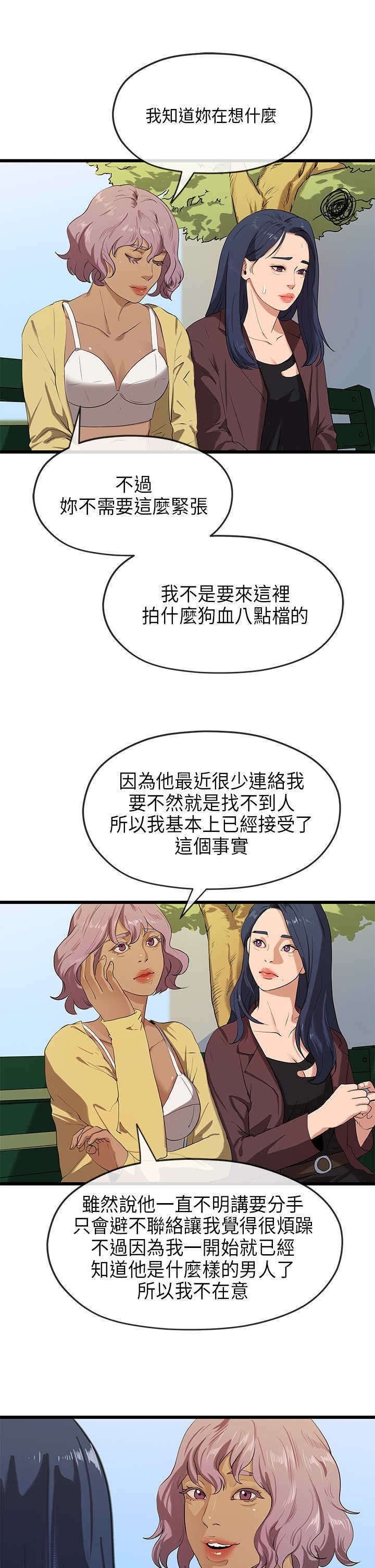 第39章：转达