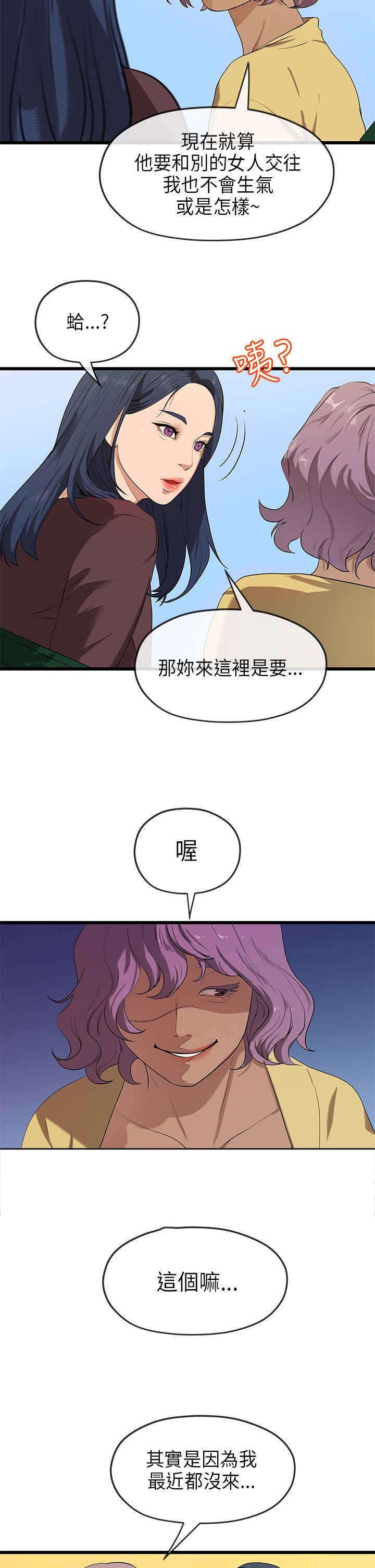 第39章：转达