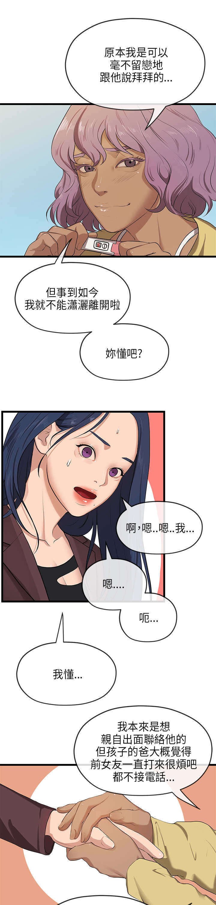 第39章：转达