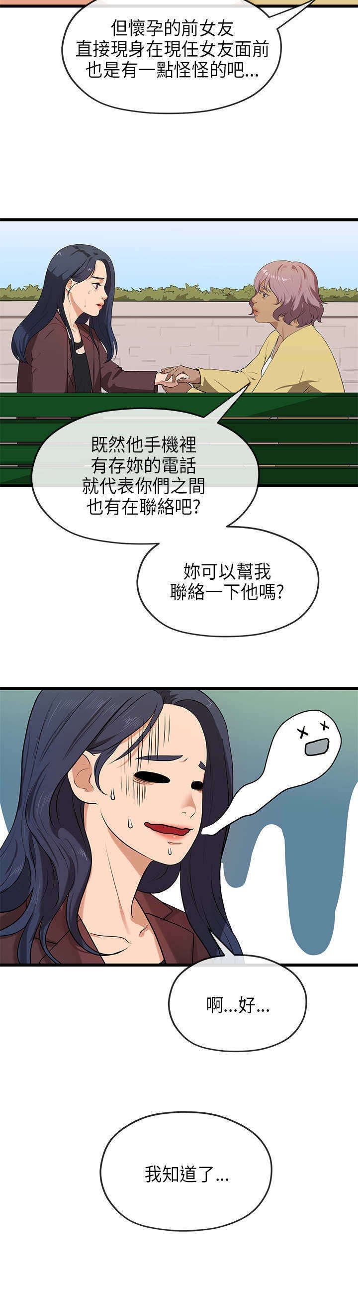 第39章：转达
