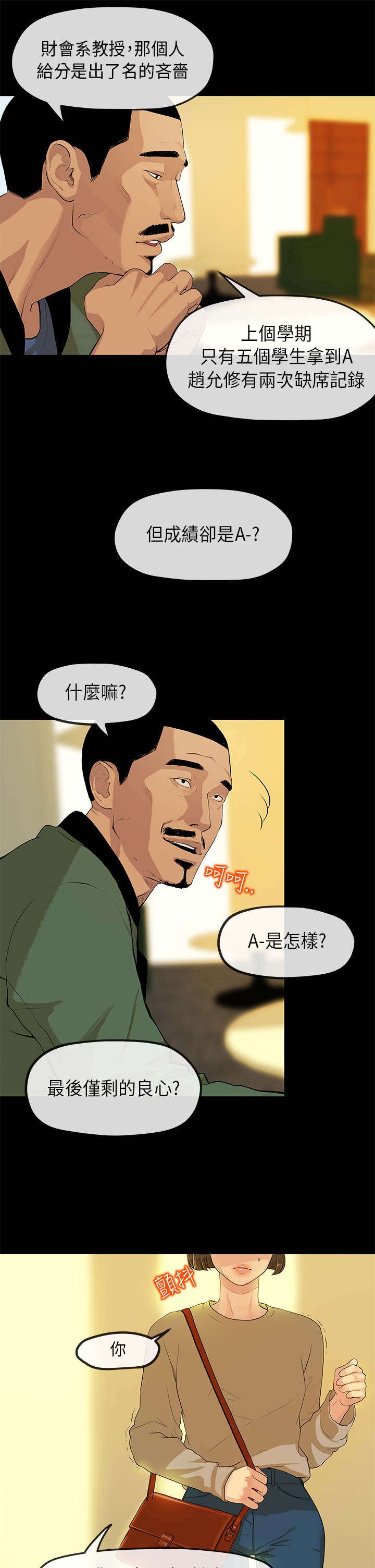 第4章：阴谋