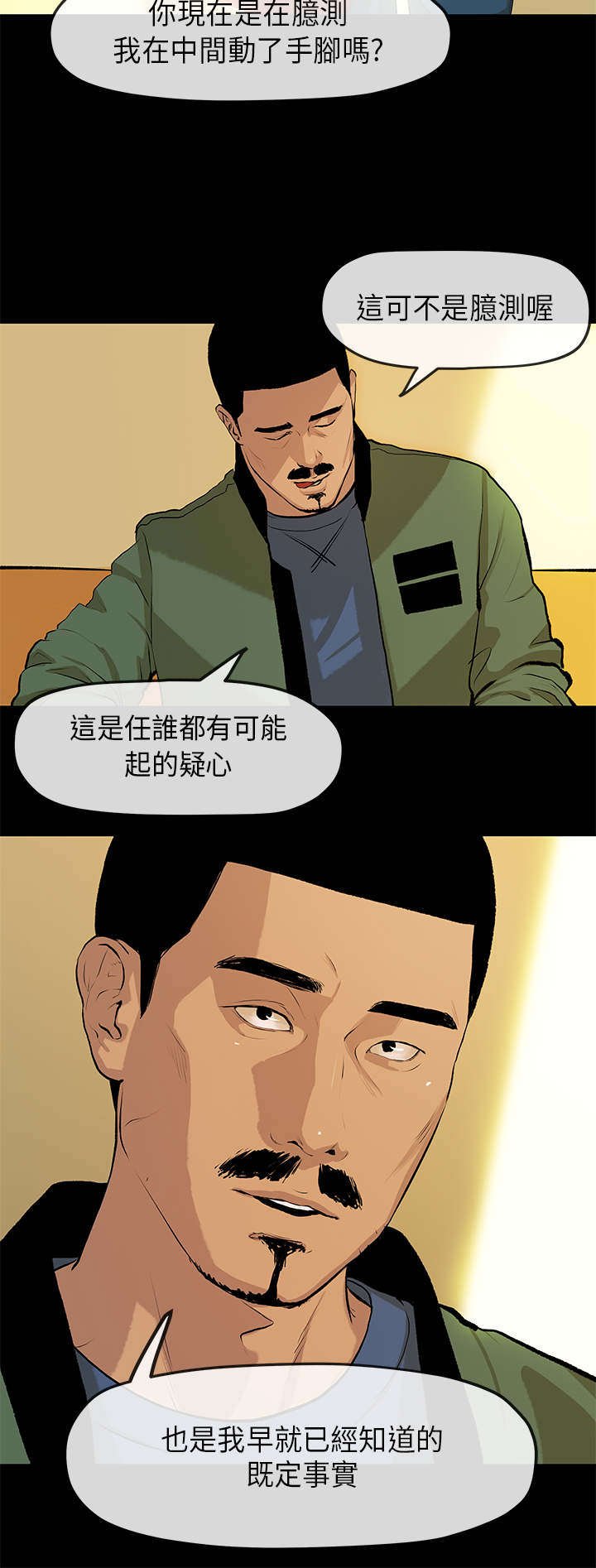 第4章：阴谋