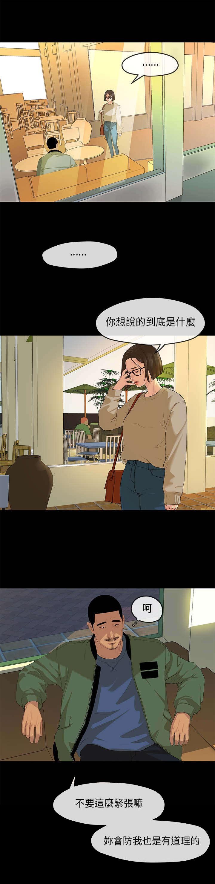 第4章：阴谋