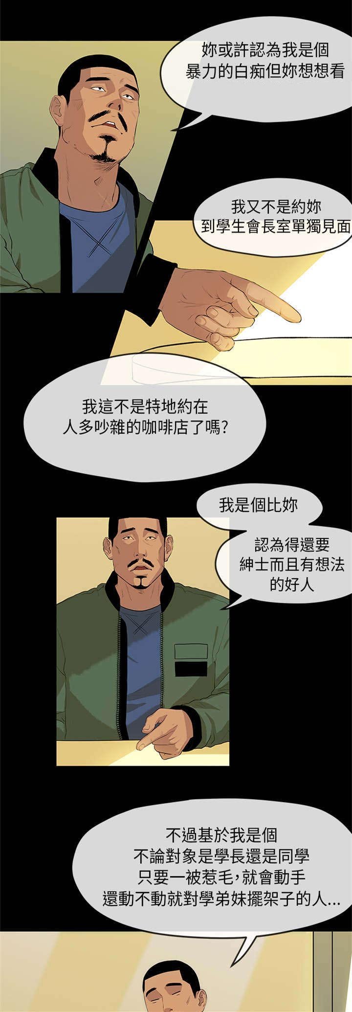 第4章：阴谋