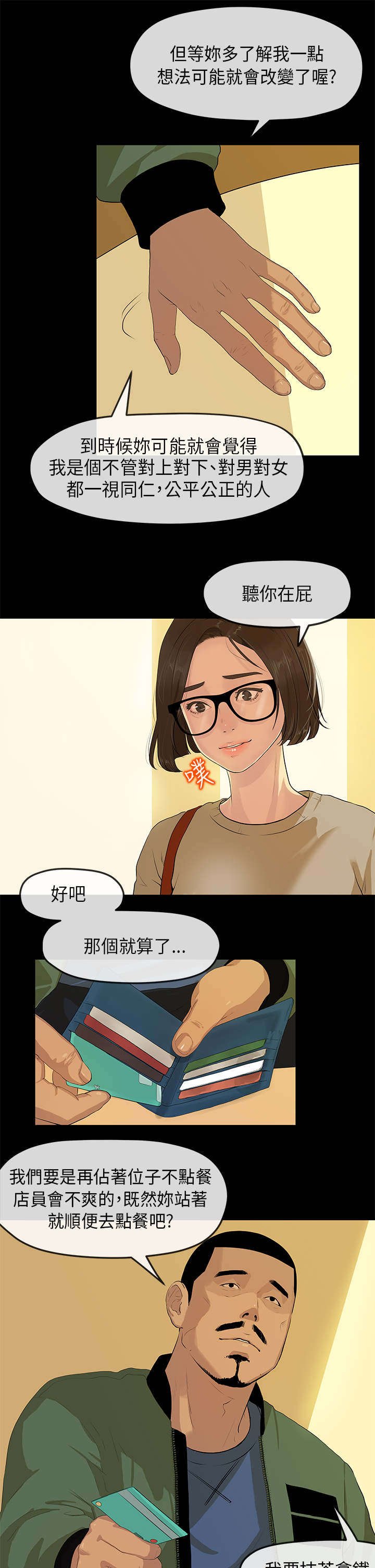 第4章：阴谋