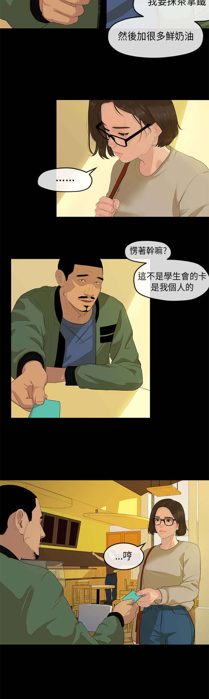 第4章：阴谋