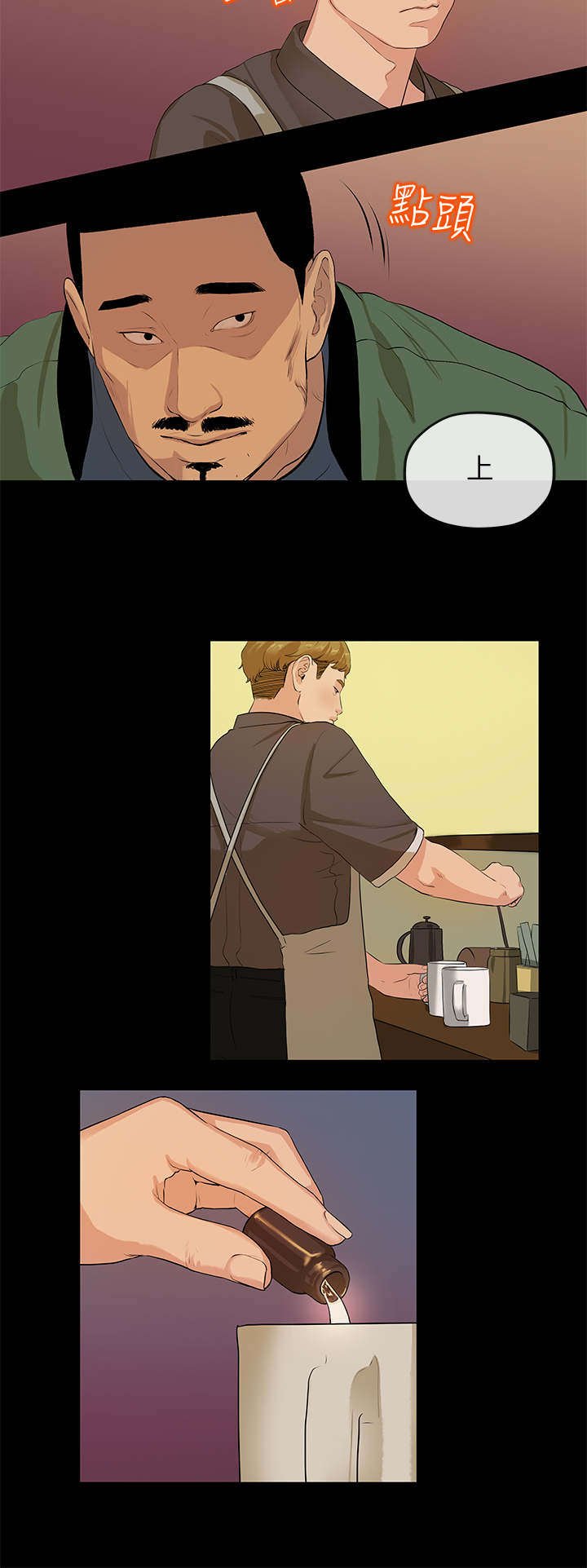 第4章：阴谋