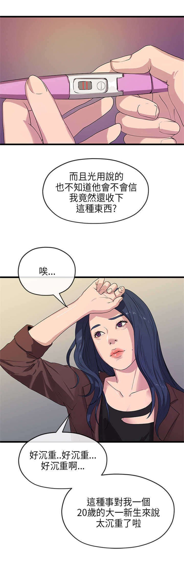 第40章：沉重