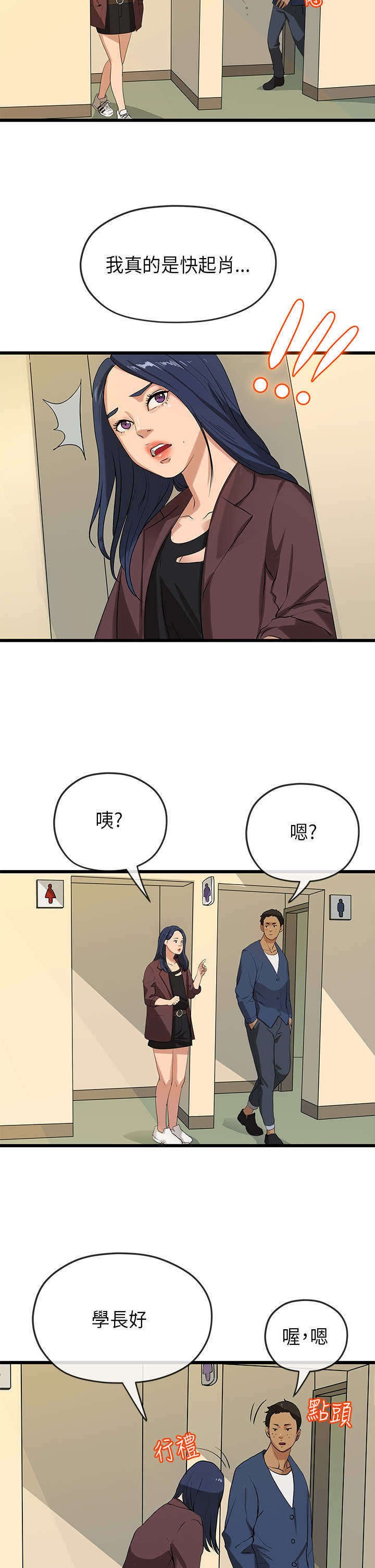 第40章：沉重