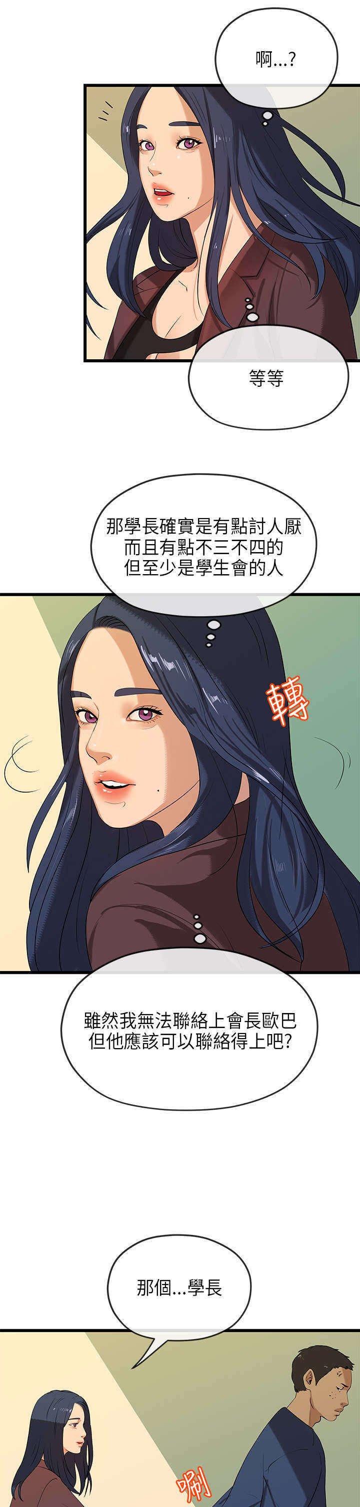 第40章：沉重
