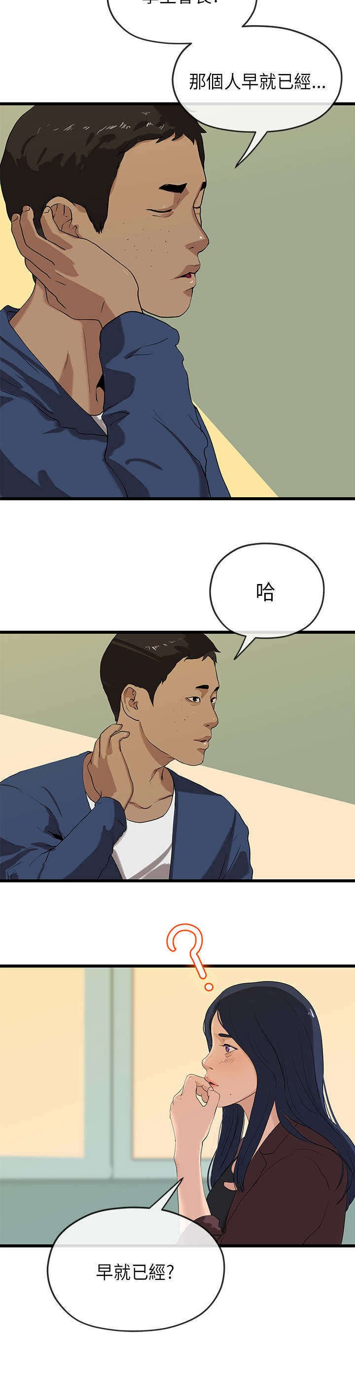 第40章：沉重