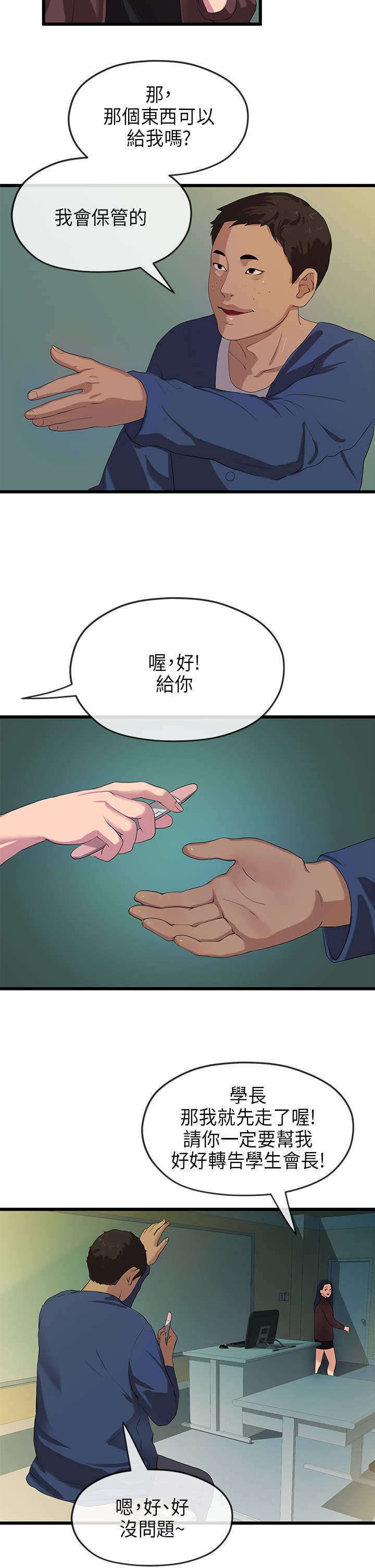 第40章：沉重
