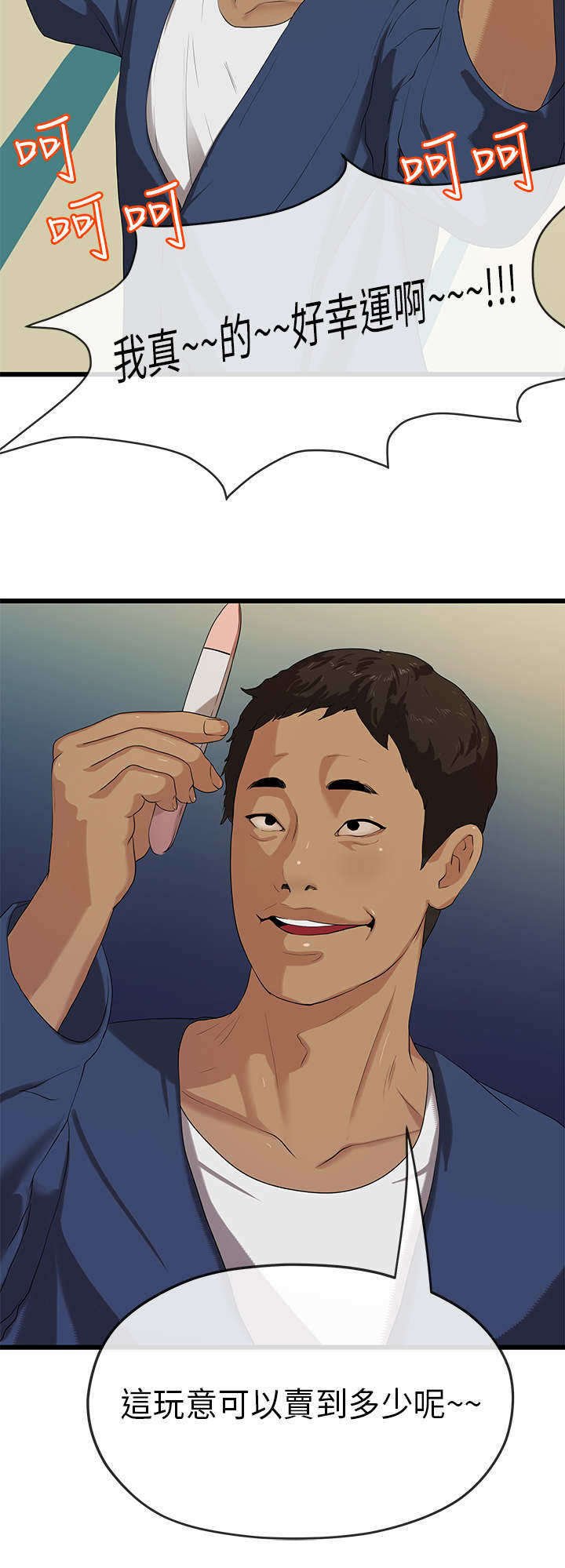第40章：沉重