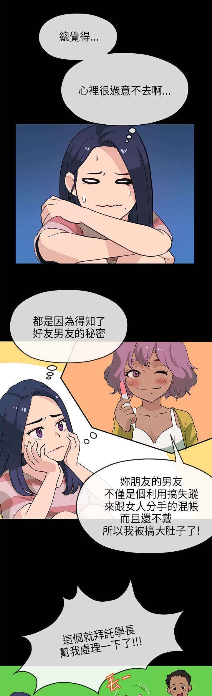 第41章：愧疚