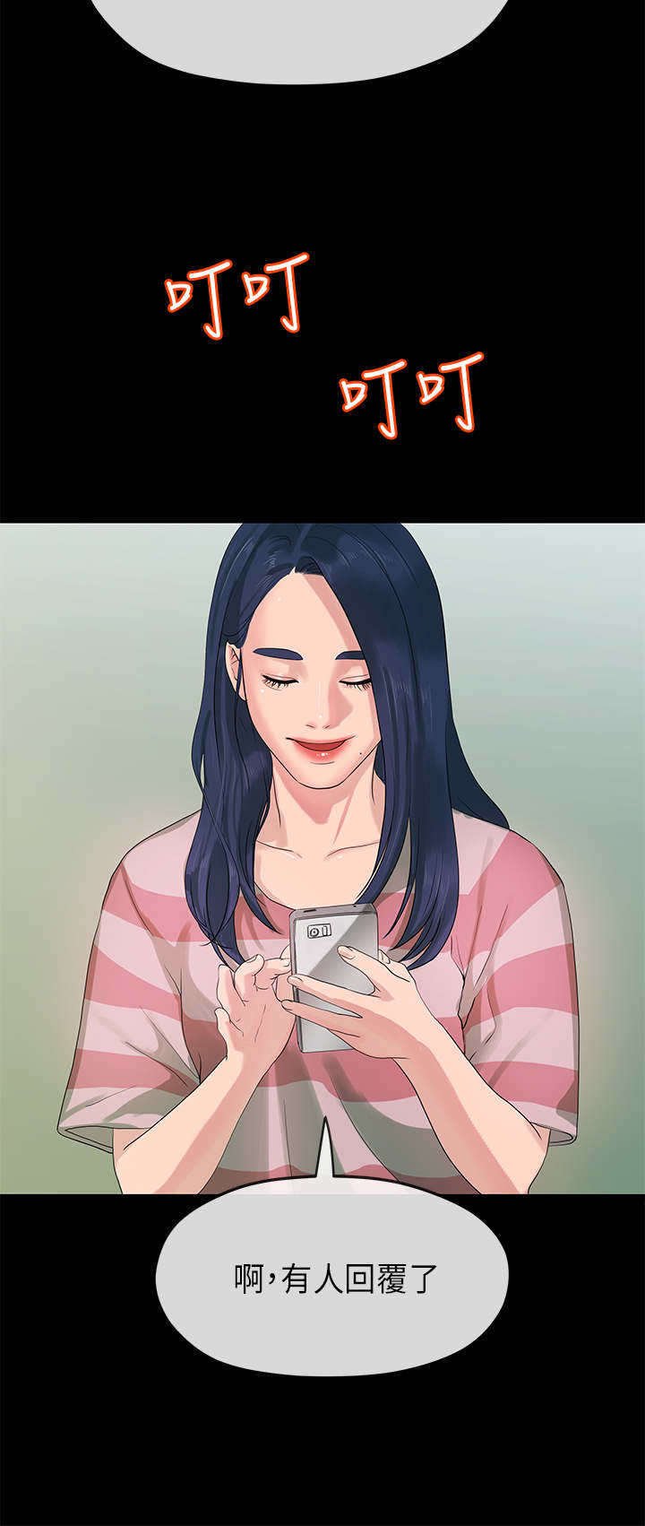 第41章：愧疚