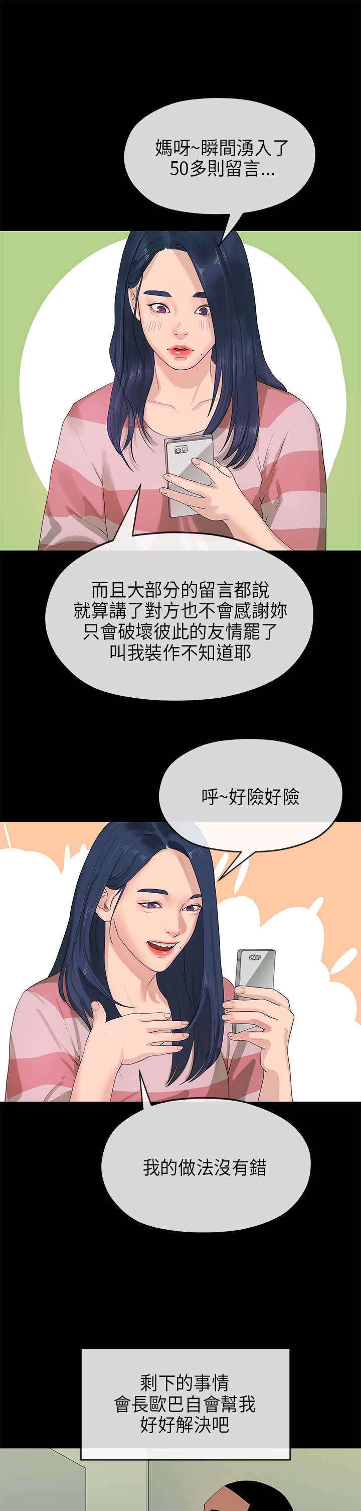 第41章：愧疚