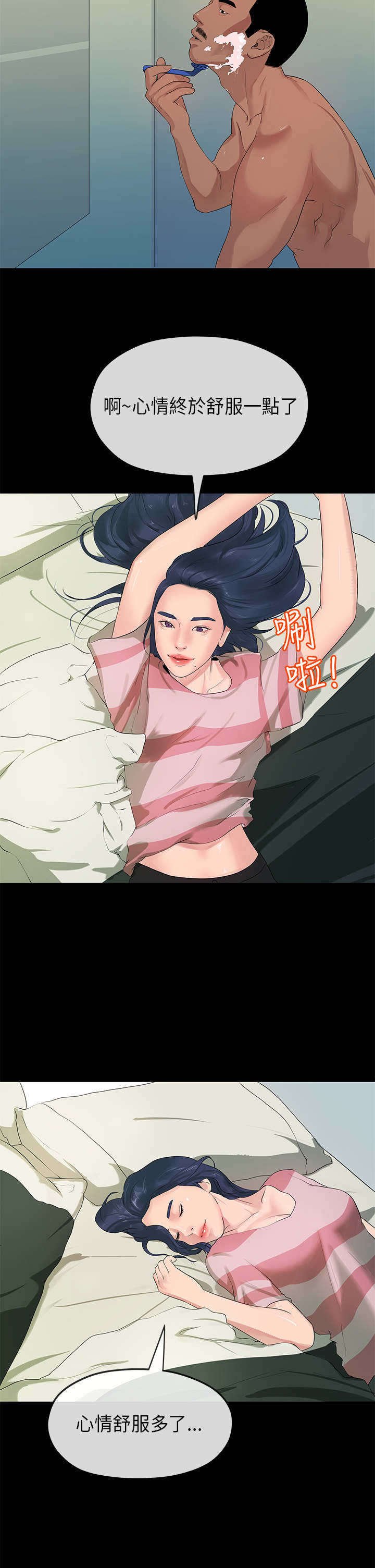 第41章：愧疚